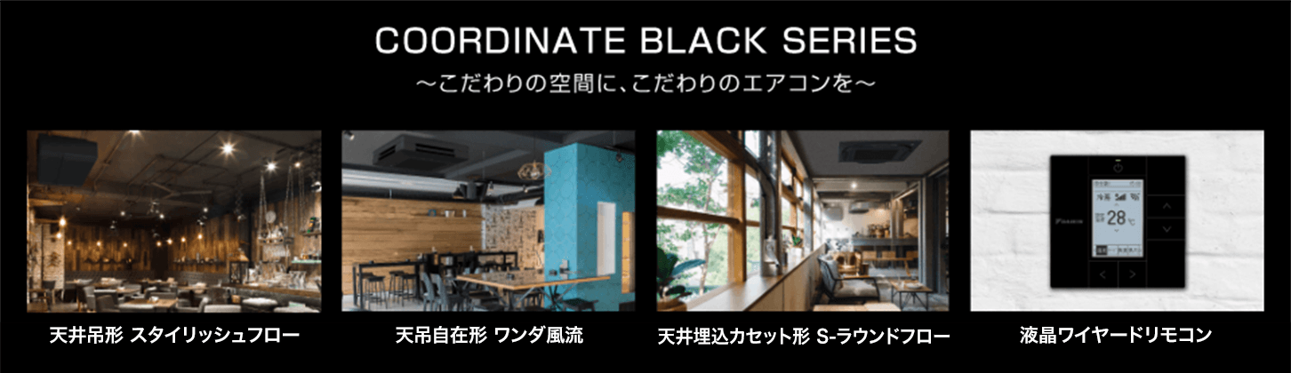 BLACK SERIES